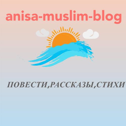 anisa-muslim-blog